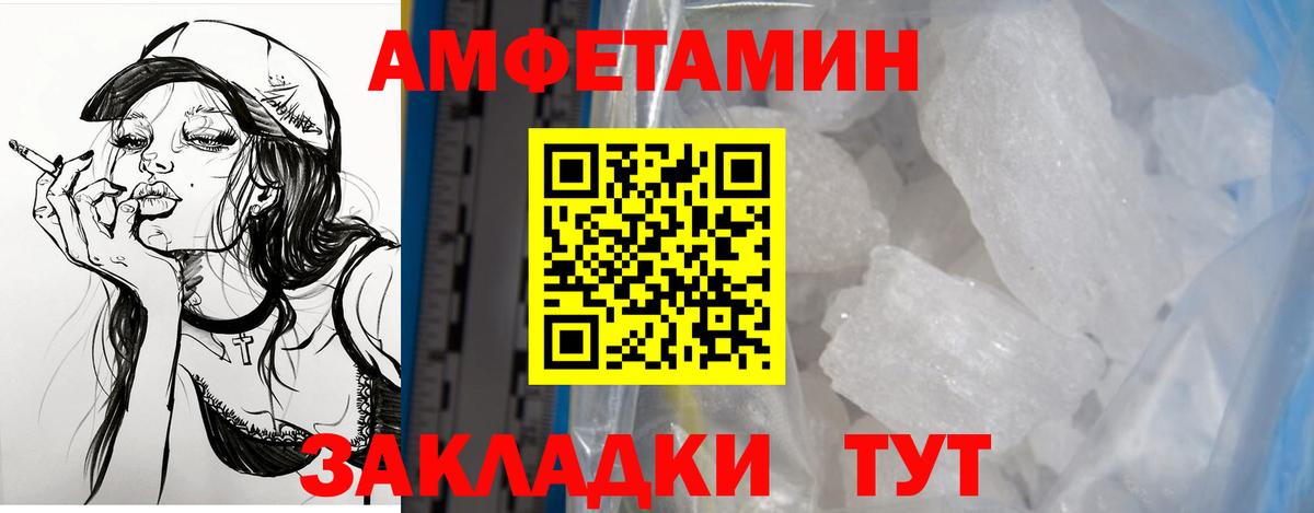 Амфетамин  Амфетамин Premium  АМФ  Трёхгорный  Вход с VPN 
