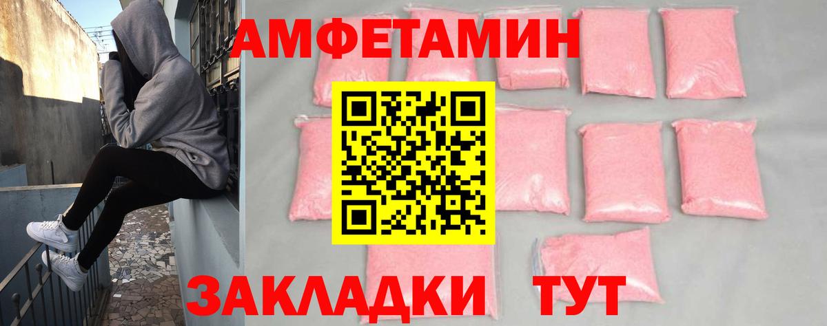 Amphetamine 97% Трёхгорный