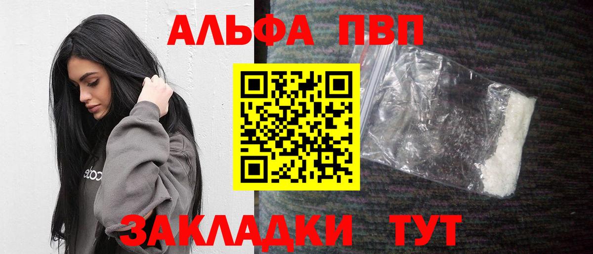 APVP  А ПВП VHQ  купить наркотики сайты  Трёхгорный  Вход с VPN 