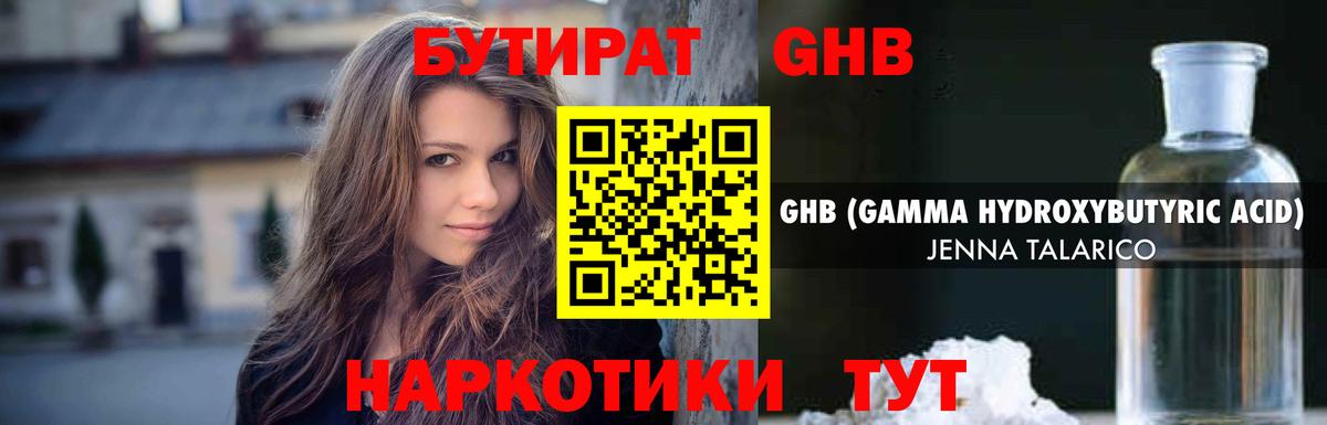 Трёхгорный  Бутират буратино  Вход с VPN 