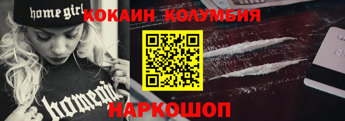 Кокаин 97%  COCAIN FishScale  Трёхгорный  КОКАИН  Вход с VPN 