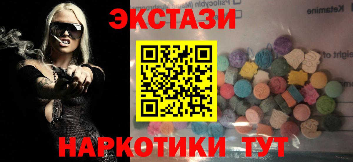 ЭКСТАЗИ  Экстази XTC  Вход с VPN  Экстази Cube  Трёхгорный 