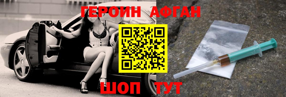 ГЕРОИН VHQ Трёхгорный