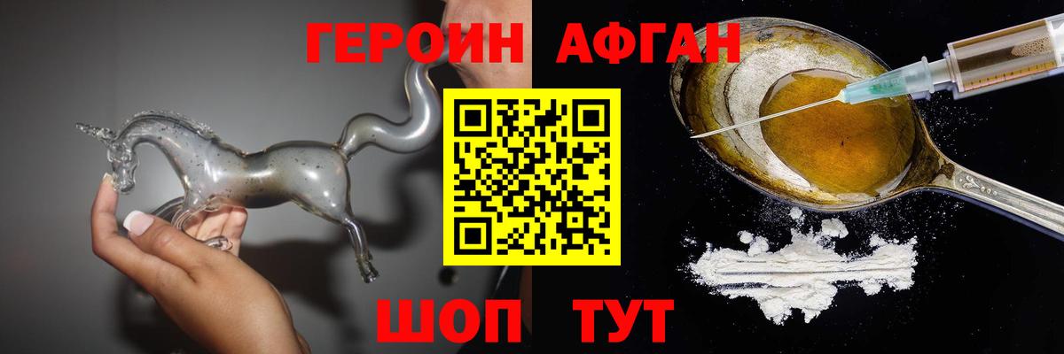 Трёхгорный  ГЕРОИН VHQ  Вход с VPN 