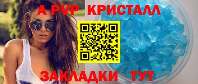apvp Новокубанск