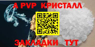 apvp Новокубанск