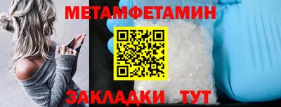 первитин Новодвинск
