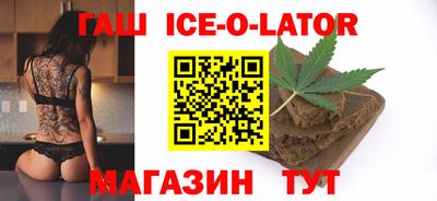 гашишное масло Новозыбков