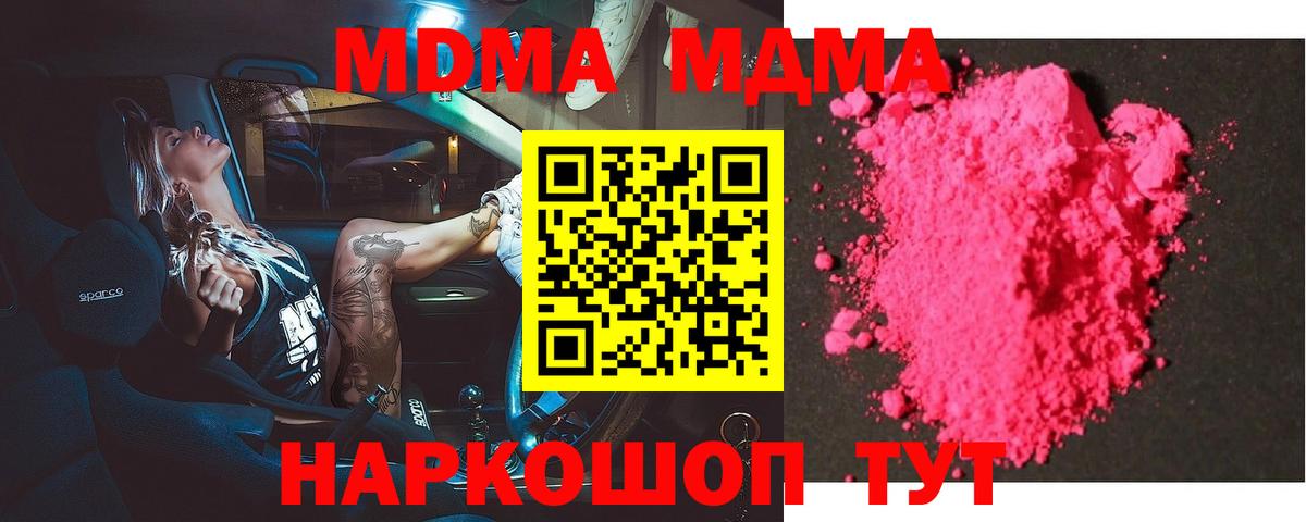 Трёхгорный  MDMA  Вход с VPN  MDMA Molly 