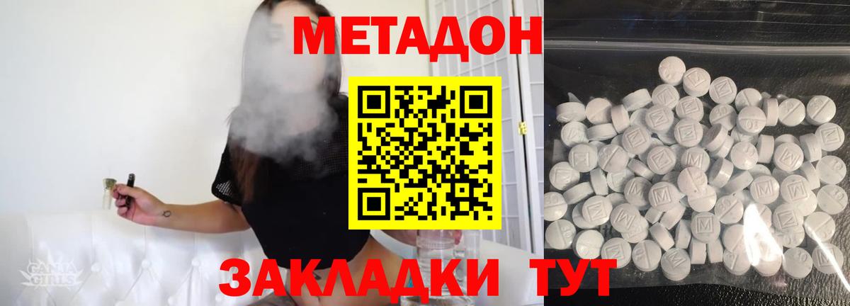OMG   МЕТАДОН methadone  Вход с VPN  МЕТАДОН methadone  Трёхгорный 