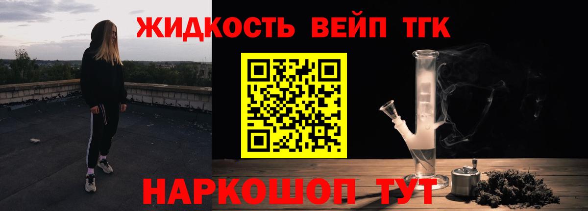 Трёхгорный  Дистиллят ТГК THC oil  Вход с VPN  Дистиллят ТГК вейп 